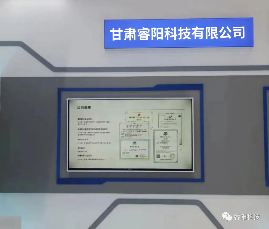 甘肃睿阳科技有限公司.jpg 甘肃睿阳科技有限公司.jpg