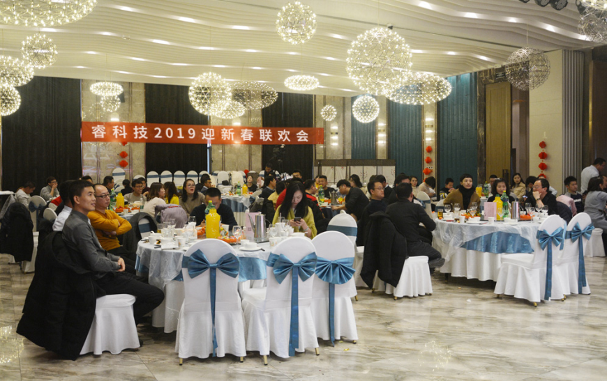 睿科技2019迎新春联欢会.jpg 睿科技2019迎新春联欢会.jpg